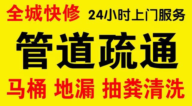 大岭山镇化粪池/隔油池,化油池/污水井,抽粪吸污电话查询排污清淤维修